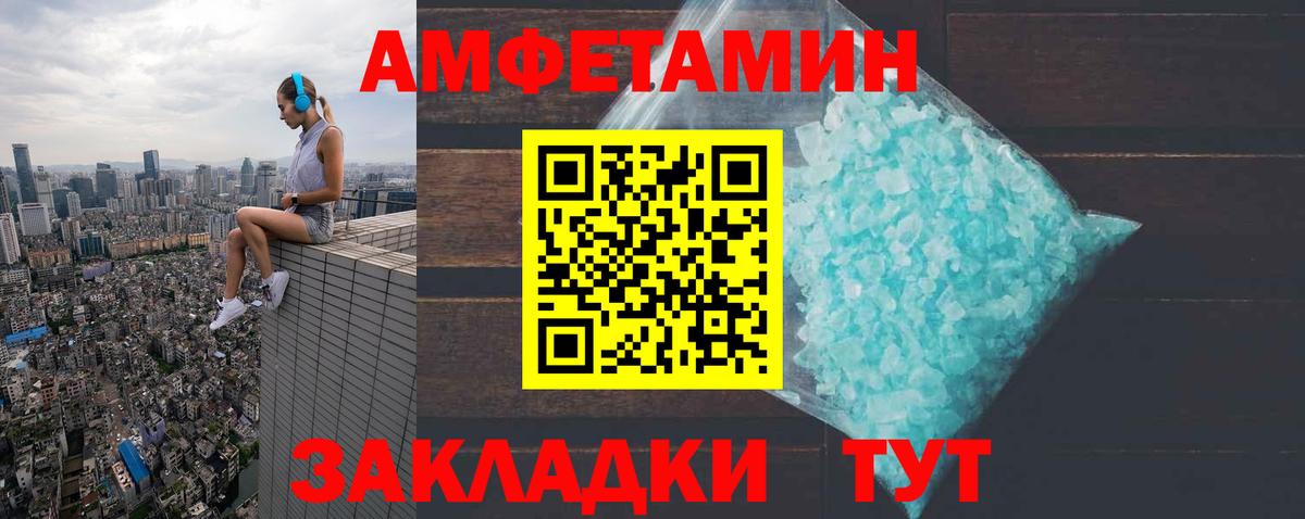 Amphetamine VHQ Чапаевск