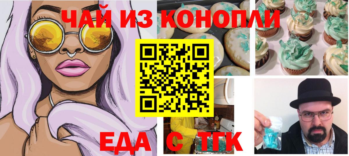 Cannafood марихуана  Вход с VPN  Чапаевск 
