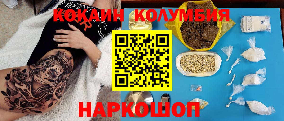 Кокаин Перу Чапаевск