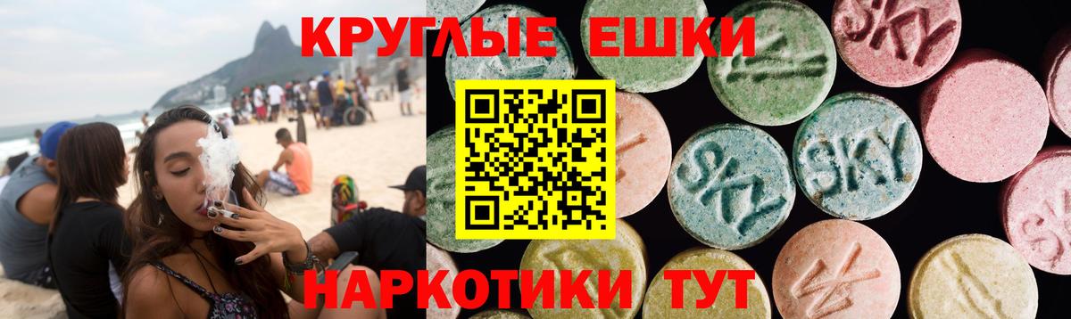 Чапаевск  Экстази круглые  Экстази Punisher  Вход с VPN 