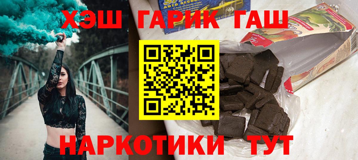Гашиш  ГАШ Premium  Чапаевск  Вход с VPN  ГАШ Изолятор 