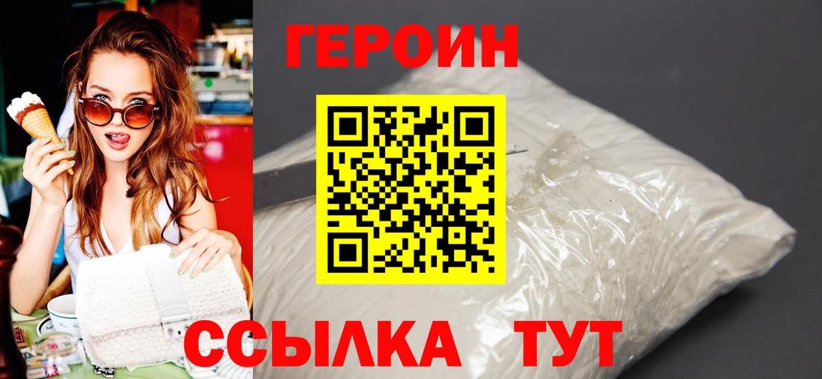 Чапаевск  Героин Heroin  Вход с VPN 