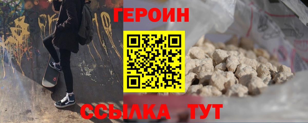 Героин VHQ Чапаевск