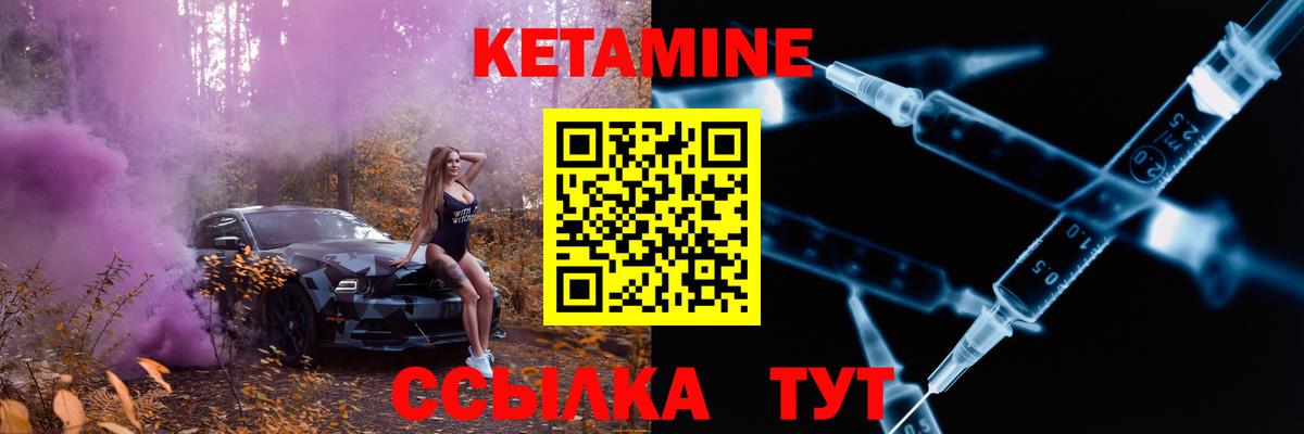 КЕТАМИН VHQ  Вход с VPN  КЕТАМИН ketamine  Чапаевск 