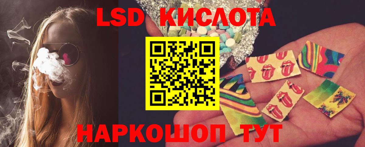 ЛСД экстази кислота Чапаевск