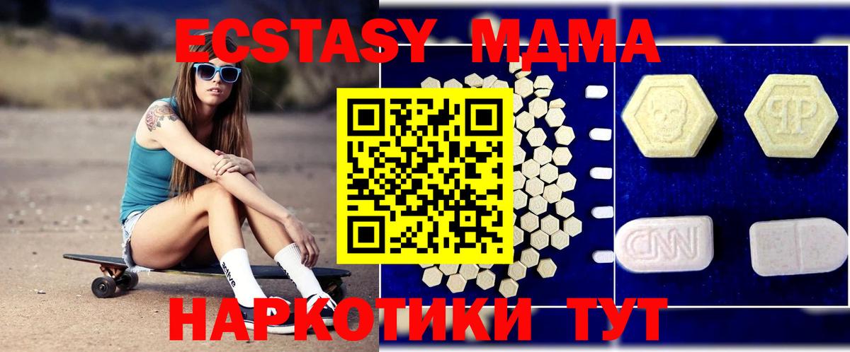 MDMA VHQ  МДМА crystal  Вход с VPN  Чапаевск 