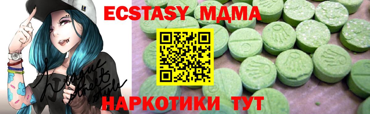 МДМА crystal Чапаевск