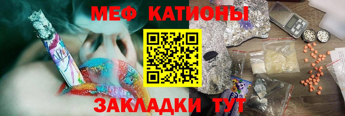 МЕФ  Вход с VPN  Меф  Чапаевск  МЕФ мяу мяу 