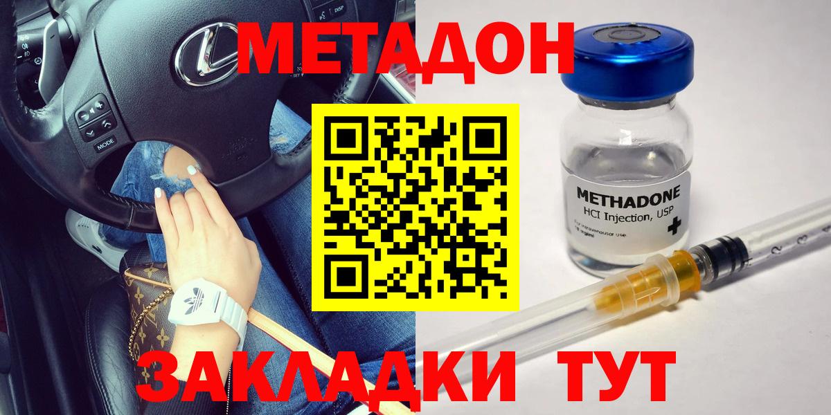 Метадон VHQ Чапаевск