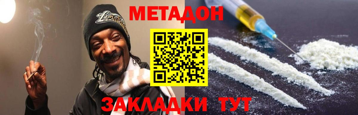 Чапаевск  Метадон methadone  Вход с VPN 