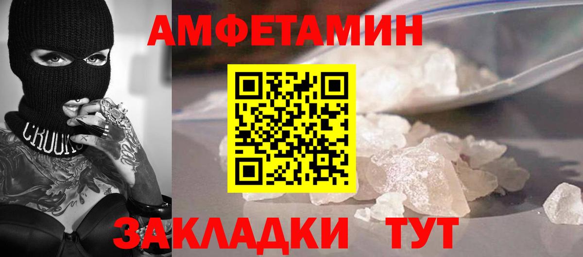 Первитин Methamphetamine Чапаевск