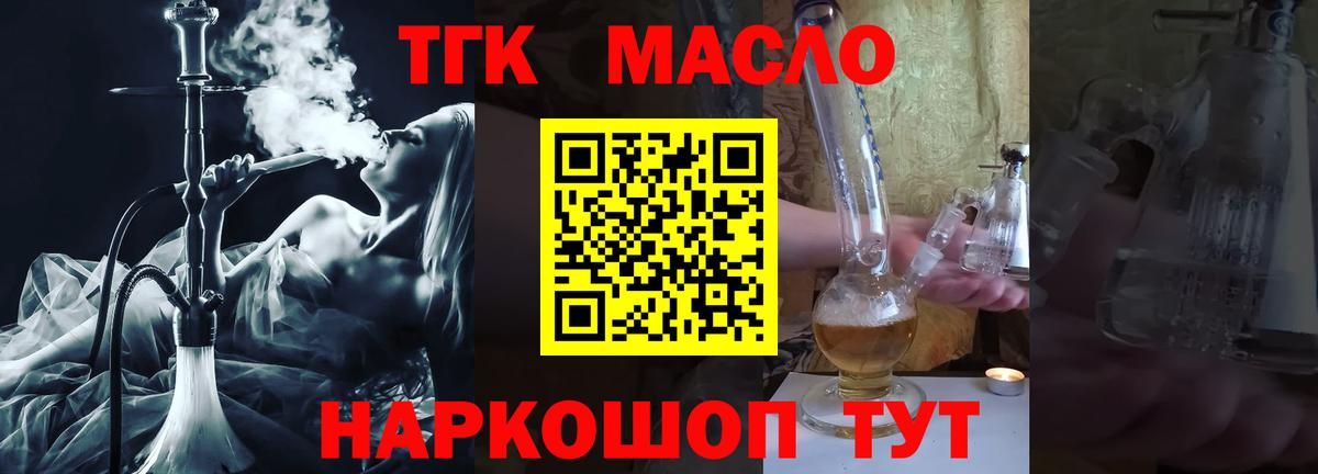 Чапаевск  Дистиллят ТГК жижа  Вход с VPN 